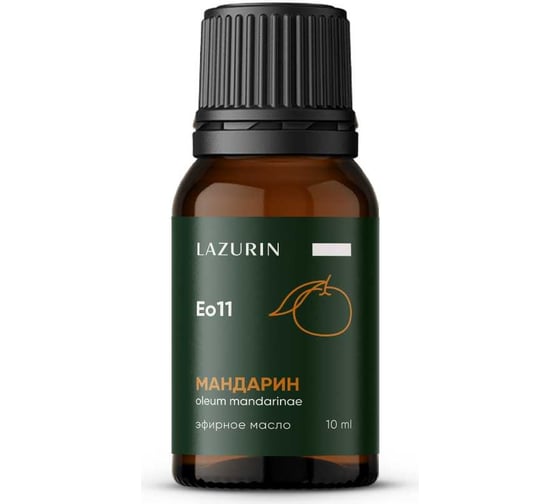 Эфирное масло LAZURIN Мандарин Eo11
