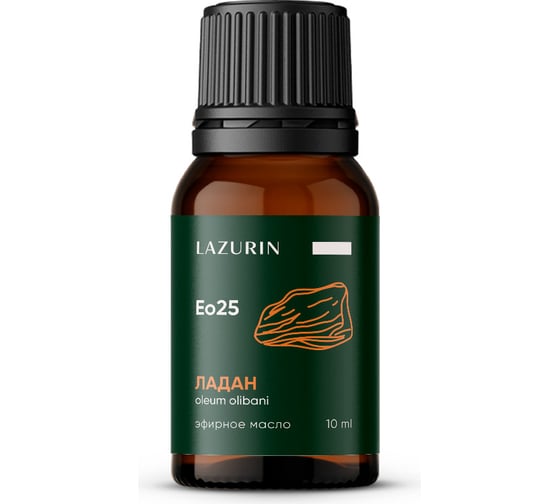 Эфирное масло LAZURIN Ладан Eo25