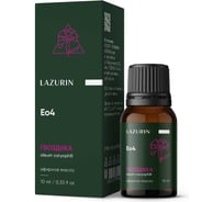 Эфирное масло LAZURIN Гвоздика Eo4