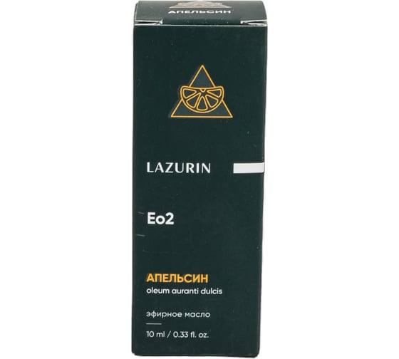 Эфирное масло LAZURIN Апельсин Eo2