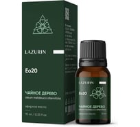 Эфирное масло LAZURIN Чайное дерево Eo20