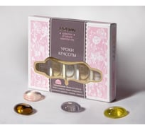 Набор LAZURIN Уроки красоты 002-004