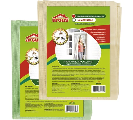 Антимоскитная штора-дверь Argus 100х210 см AR-1501S/1502G