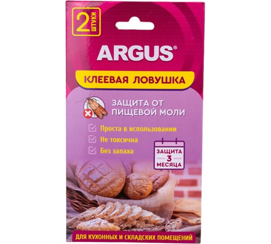 Клеевая ловушка от пищевой моли Argus 2 штуки в упаковке AR-03815