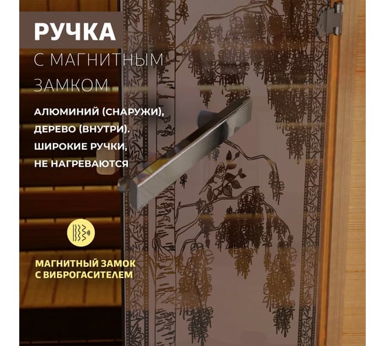 Дверь для бани DoorWood Березка бронза матовая, 1900х700 мм УТ-00011436