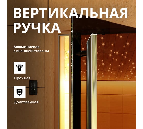 Дверь для бани DoorWood Престиж бронза, 1900х700 мм УТ-00011454