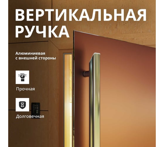 Дверь для бани DoorWood Престиж бронза матовая, 2000х800 мм УТ-00011516