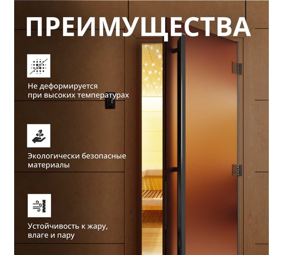 Дверь для бани DoorWood Престиж бронза матовая, 2000х800 мм УТ-00011516
