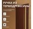 Дверь для бани DoorWood Престиж бронза матовая, 2000х800 мм УТ-00011516 7