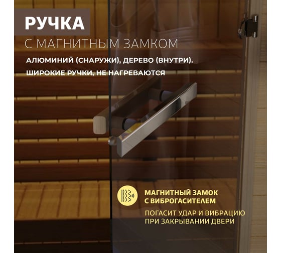 Дверь для бани DoorWood Бронза, 2000х700 мм УТ-00011511