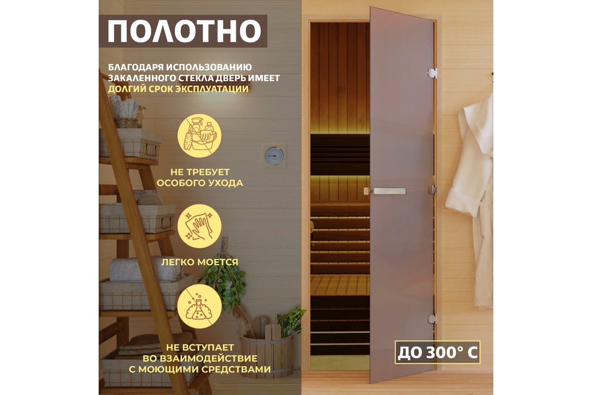 Дверь для бани DoorWood Бронза матовая, 2000х700 мм УТ-00011513 ...