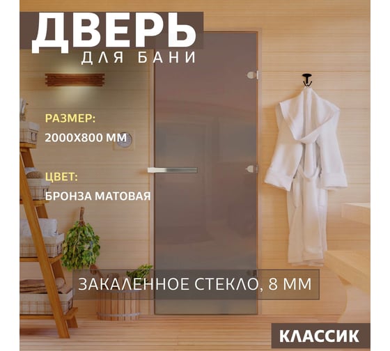 Дверь DoorWood Бронза матовая, 200x80 DW00022