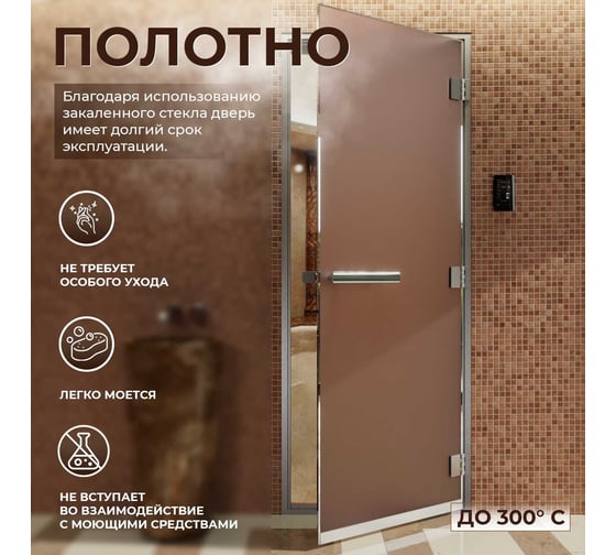 Дверь для бани DoorWood Хаммам бронза матовая, 2000х800 мм УТ-00011518