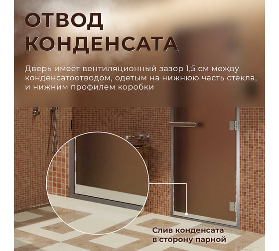 Дверь для бани DoorWood Хаммам бронза матовая, 2000х800 мм УТ-00011518