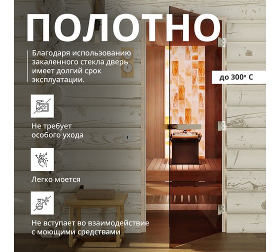 Дверь для бани DoorWood Эталон бронза, 2000х800 мм УТ-00011763