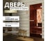 Дверь для бани DoorWood Эталон бронза, 2000х800 мм УТ-00011763 2