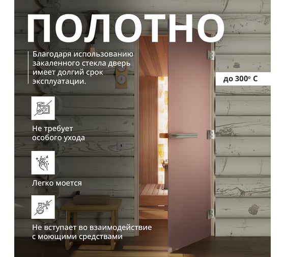 Дверь для бани DoorWood Эталон бронза матовая, 1900х700 мм УТ-00011764