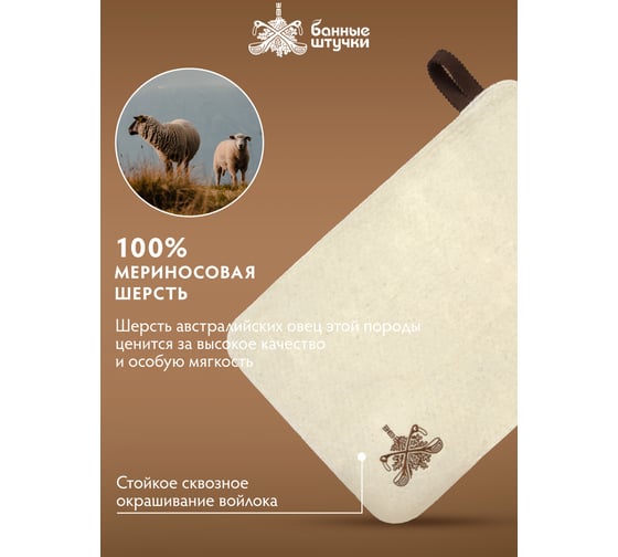 Коврик Банные Штучки белый с вышитым логотипом, войлок 100% 41416