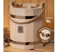 Ведро Банные Штучки 9 л, система регулировки обручей, липа 32814