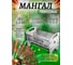Мангал Походный СПб УПП-5 515x300x365 мм 99927738 2