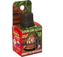 Аромамасло Банная забава Новый год по русски! 15 мл, кедр 2482723