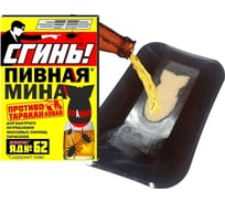 Пивная мина от тараканов МИНА 70 мл 21005