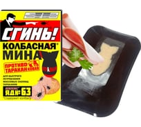 Колбасная мина от тараканов МИНА 70 мл 21006