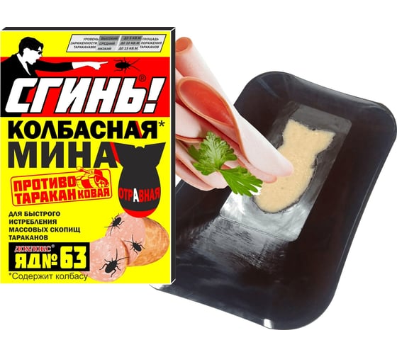 Колбасная мина от тараканов МИНА 70 мл 21006