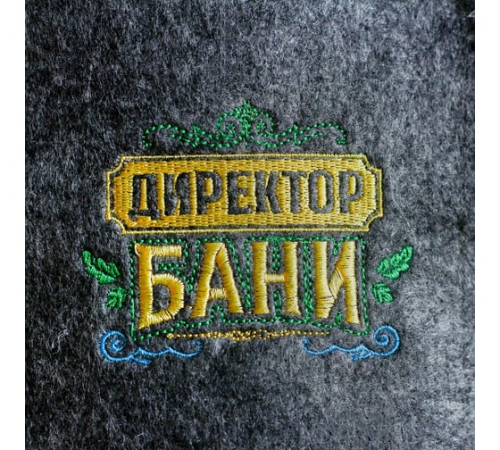 Банный набор Банная забава Директор бани 1873758
