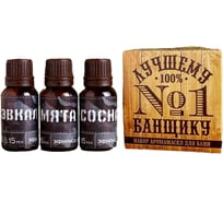 Набор аромамасел Банная забава Лучшему банщику 15 мл, 3 шт. 4644747