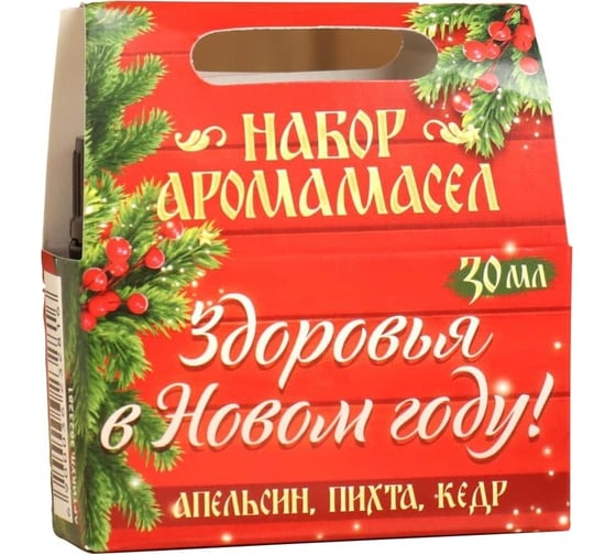 Набор аромамасел Банная забава Здоровья в Новом году! апельсин, пихта, кедр, 10 мл, 3 шт. 3623281 1