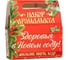 Набор аромамасел Банная забава Здоровья в Новом году! апельсин, пихта, кедр, 10 мл, 3 шт. 3623281 1