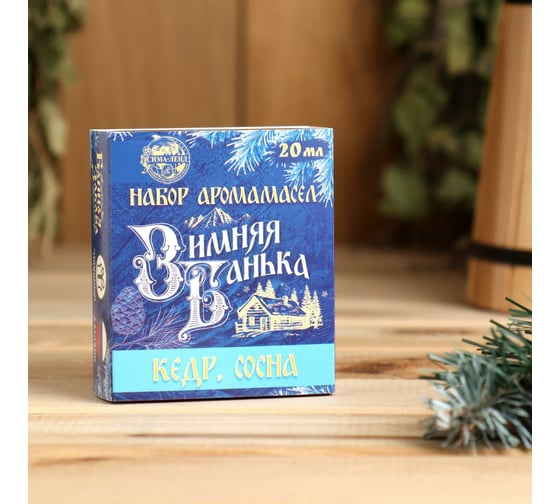 Набор аромамасел Банная забава Зимняя банька! кедр, сосна, 10 мл, 2 шт. 3623295