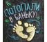 Банные тапочки из войлока с вышивкой Банная забава Потопали в баньку! 1943024 5