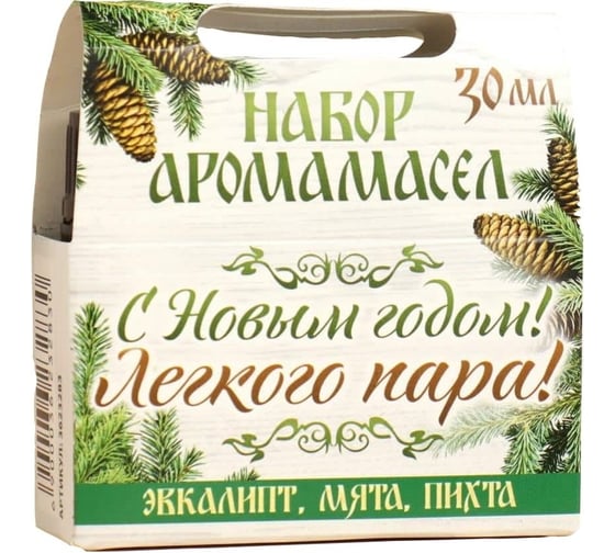 Набор аромамасел Банная забава С Новым годом! С легким паром! эвкалипт, мята, пихта, 10 мл, 3 шт. 3623283 1