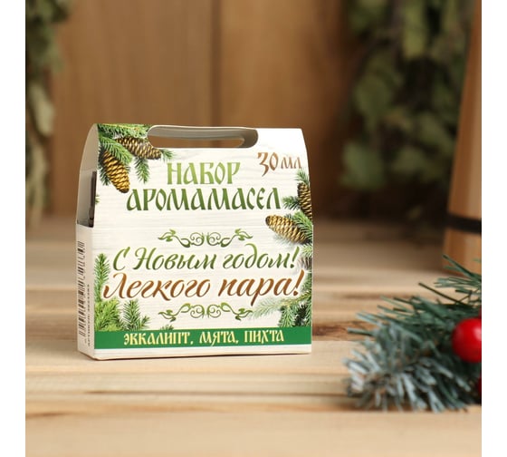 Набор аромамасел Банная забава С Новым годом! С легким паром! эвкалипт, мята, пихта, 10 мл, 3 шт. 3623283