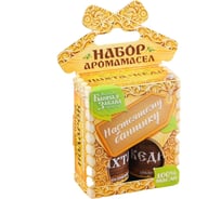 Набор аромамасел Банная забава Настоящему банщику 15 мл, 2 шт. 2135610