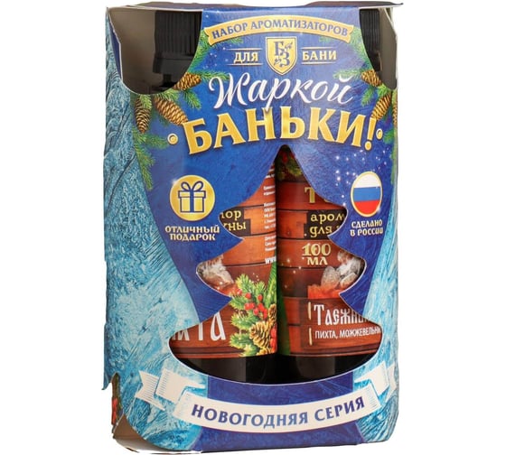 Набор ароматизаторов Банная забава Жаркой баньки 2 шт. 2485968 1
