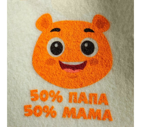 Банный набор с шелкографией Банная забава 100% папа, 100% мама, 50% папа, 50% мама 5360675