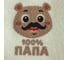 Банный набор с шелкографией Банная забава 100% папа, 100% мама, 50% папа, 50% мама 5360675 7