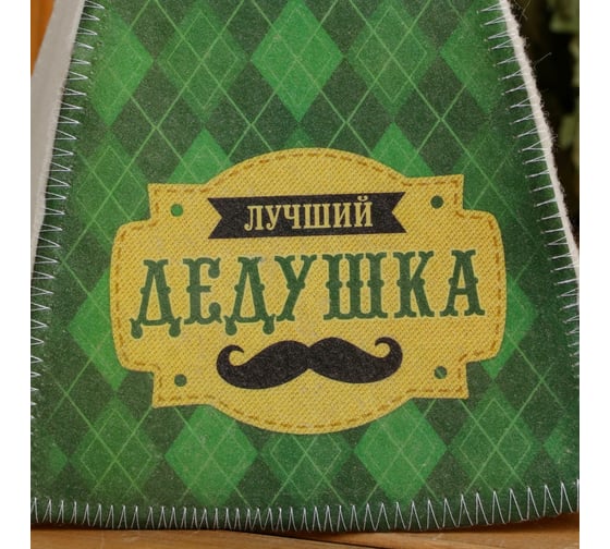 Шапка для бани Банная забава Классическая зеленый фон, с термопечатью Лучший дедушка 5312586