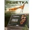 Решетка барбекю Гурман 550х370х270 мм, рукоять дерево, плоская CB1213 424825 2