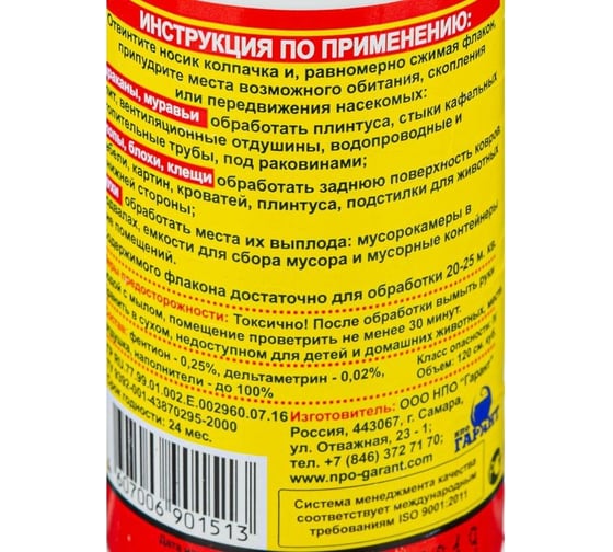 Средство против всех видов насекомых ООО Комус Абсолют дуст, 125 мл АД70 797565