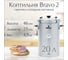 Коптильня Геликон Bravo 2 20 л 11-001-45090 4
