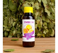 Натуральная ароматическая смесь для бани и ванны Сималенд Лимон 100 мл 2496237