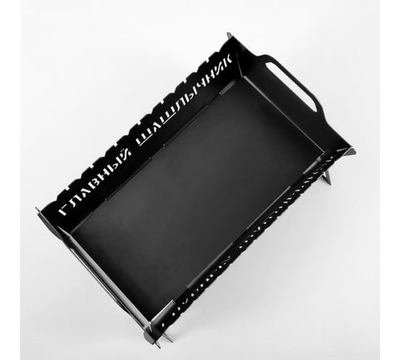 Подарочный мангал Сималенд Главный шашлычник 2 мм, 36x52x30 см 6074891