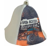 Банная шапка Сималенд принт Будь всегда впереди 7533493