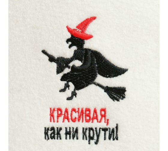 Шапка для бани Сималенд КРАСИВАЯ 7028826