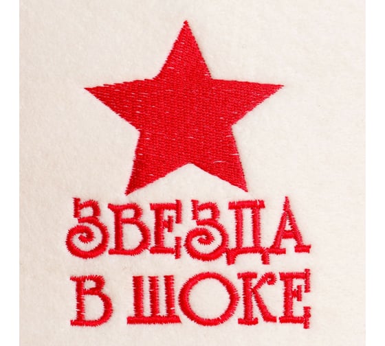Шапка для бани Сималенд ЗВЕЗДА В ШОКЕ 7028823