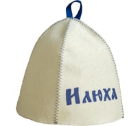 Именная шапка для бани Сималенд Илюха 5470930